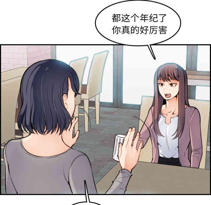 韩国漫画妈妈是女大学生韩漫_妈妈是女大学生-第一话在线免费阅读-韩国漫画-第76张图片