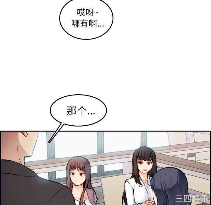 韩国漫画妈妈是女大学生韩漫_妈妈是女大学生-第一话在线免费阅读-韩国漫画-第77张图片