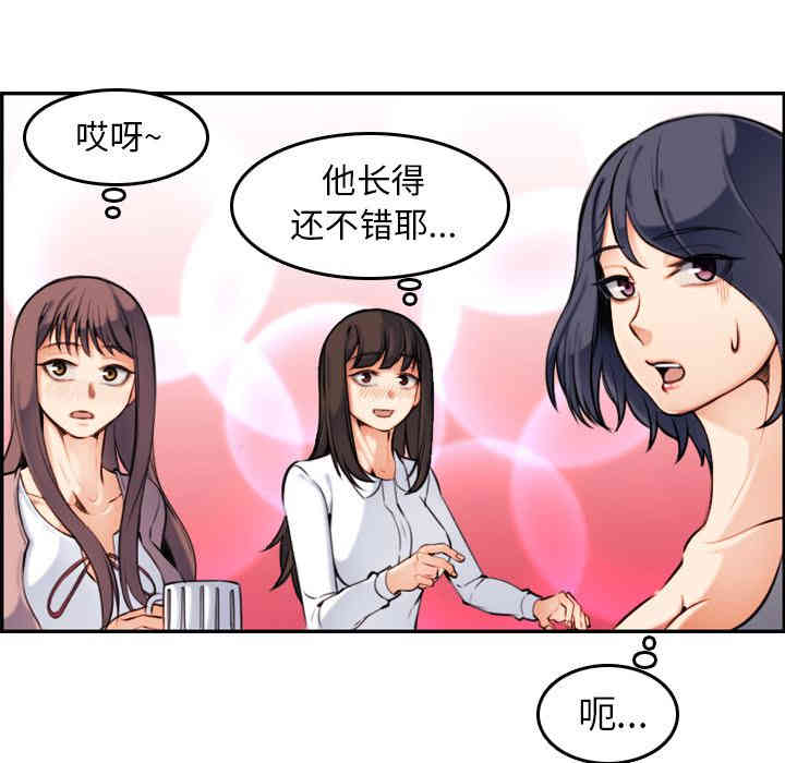 韩国漫画妈妈是女大学生韩漫_妈妈是女大学生-第一话在线免费阅读-韩国漫画-第81张图片