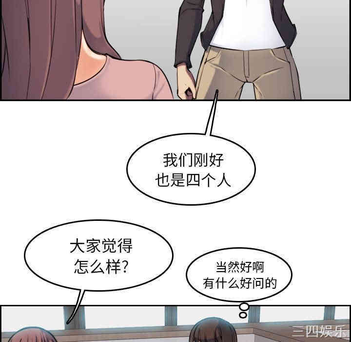 韩国漫画妈妈是女大学生韩漫_妈妈是女大学生-第一话在线免费阅读-韩国漫画-第83张图片