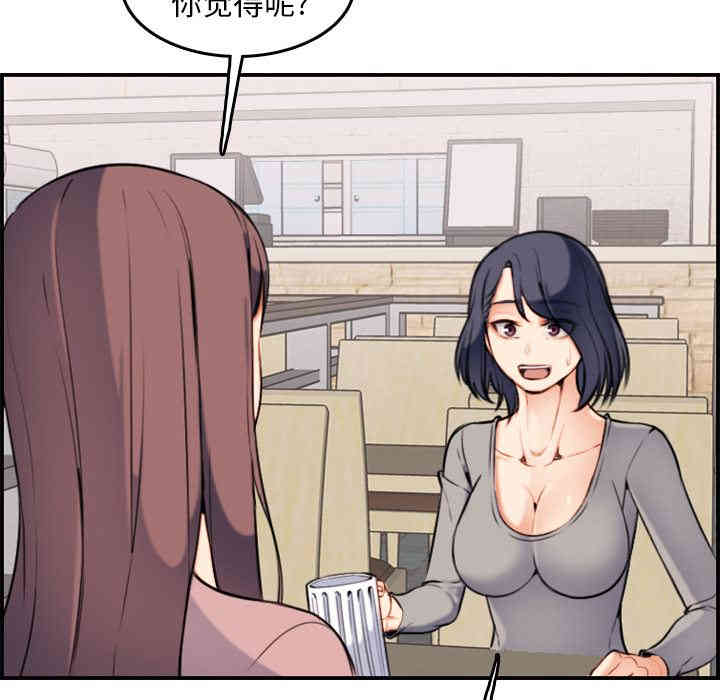 韩国漫画妈妈是女大学生韩漫_妈妈是女大学生-第一话在线免费阅读-韩国漫画-第85张图片