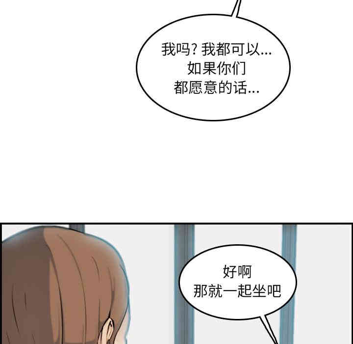 韩国漫画妈妈是女大学生韩漫_妈妈是女大学生-第一话在线免费阅读-韩国漫画-第86张图片