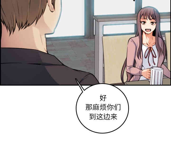 韩国漫画妈妈是女大学生韩漫_妈妈是女大学生-第一话在线免费阅读-韩国漫画-第87张图片