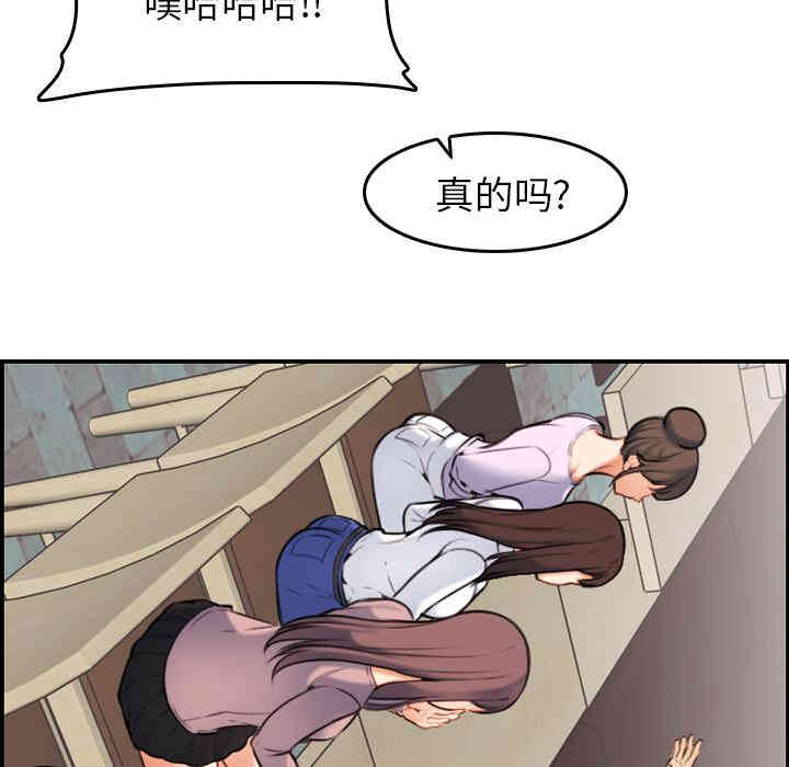 韩国漫画妈妈是女大学生韩漫_妈妈是女大学生-第一话在线免费阅读-韩国漫画-第90张图片