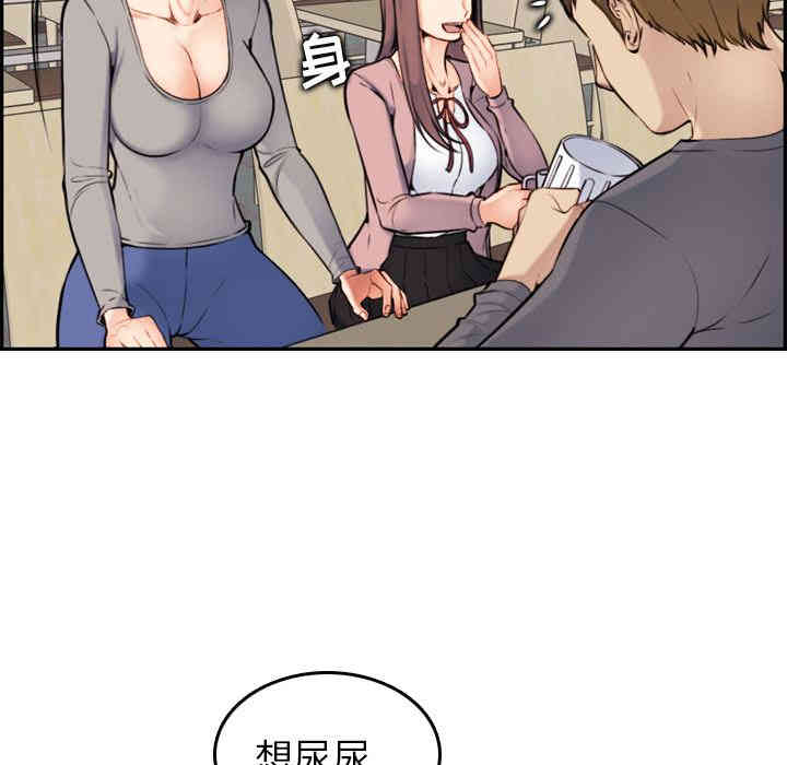 韩国漫画妈妈是女大学生韩漫_妈妈是女大学生-第一话在线免费阅读-韩国漫画-第93张图片