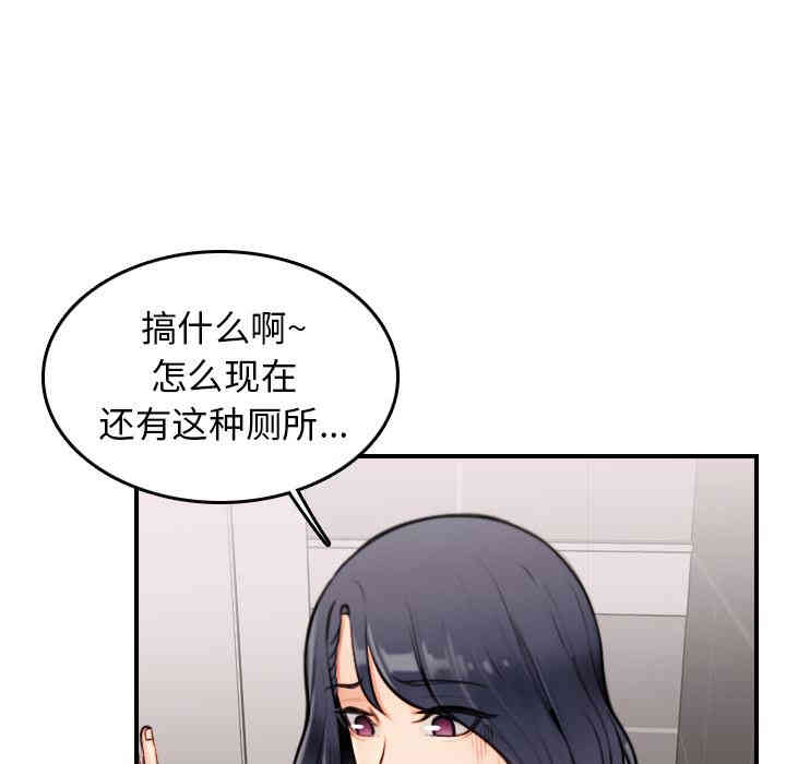 韩国漫画妈妈是女大学生韩漫_妈妈是女大学生-第一话在线免费阅读-韩国漫画-第102张图片