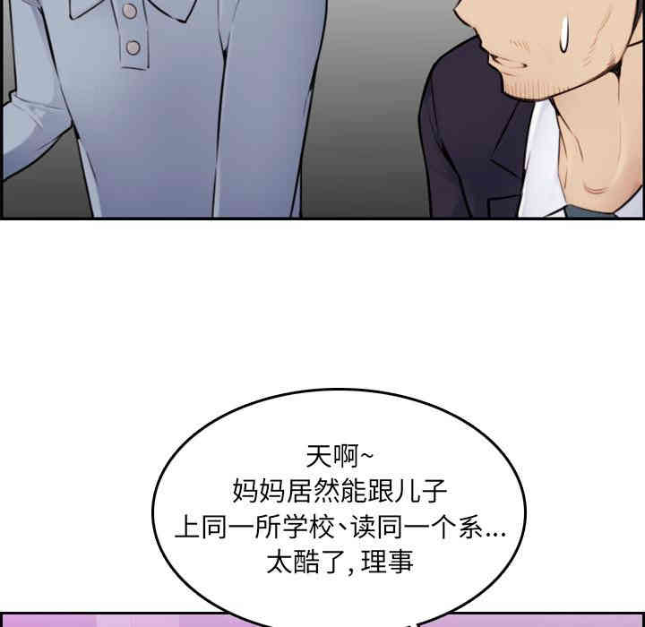 韩国漫画妈妈是女大学生韩漫_妈妈是女大学生-第2话在线免费阅读-韩国漫画-第8张图片