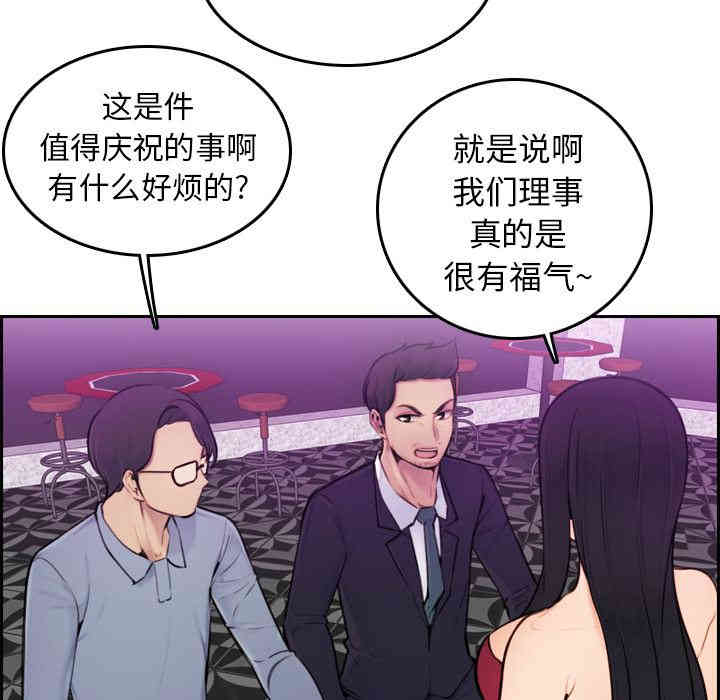 韩国漫画妈妈是女大学生韩漫_妈妈是女大学生-第2话在线免费阅读-韩国漫画-第10张图片