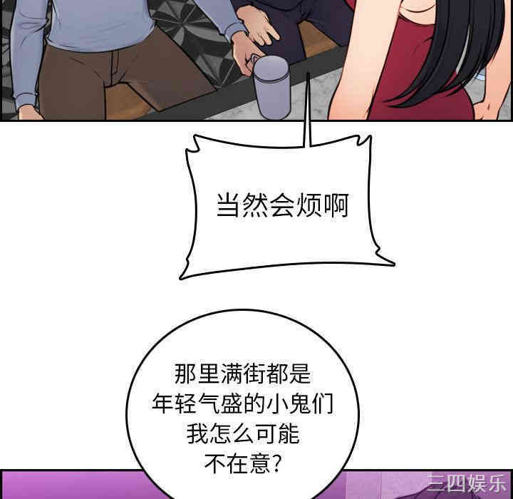 韩国漫画妈妈是女大学生韩漫_妈妈是女大学生-第2话在线免费阅读-韩国漫画-第11张图片