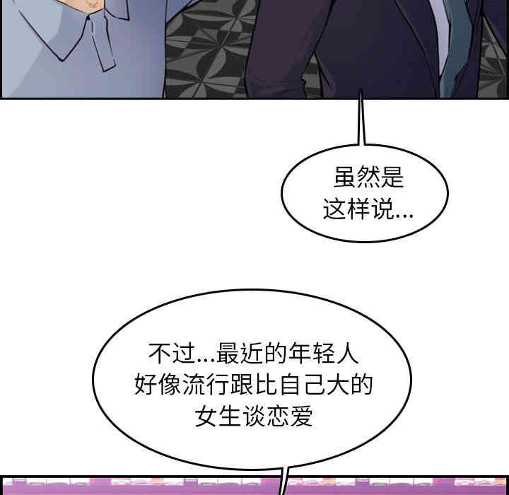 韩国漫画妈妈是女大学生韩漫_妈妈是女大学生-第2话在线免费阅读-韩国漫画-第14张图片