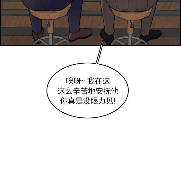 韩国漫画妈妈是女大学生韩漫_妈妈是女大学生-第2话在线免费阅读-韩国漫画-第16张图片