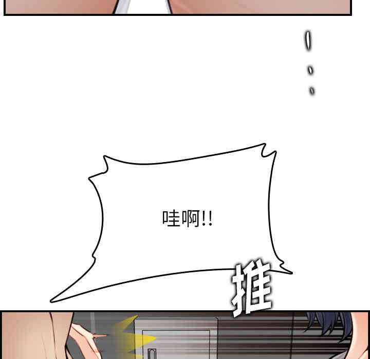 韩国漫画妈妈是女大学生韩漫_妈妈是女大学生-第2话在线免费阅读-韩国漫画-第30张图片