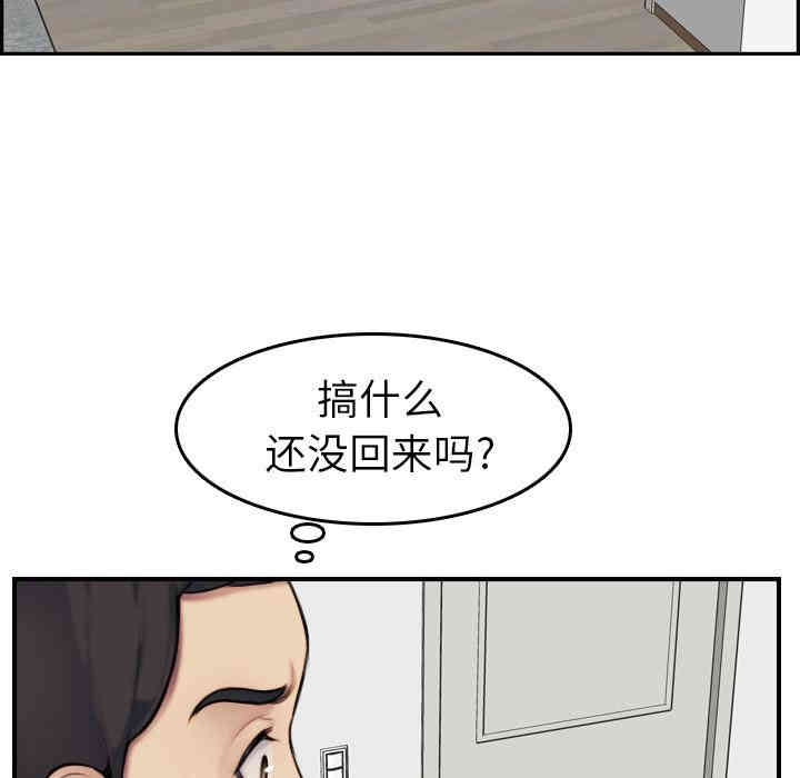 韩国漫画妈妈是女大学生韩漫_妈妈是女大学生-第2话在线免费阅读-韩国漫画-第37张图片