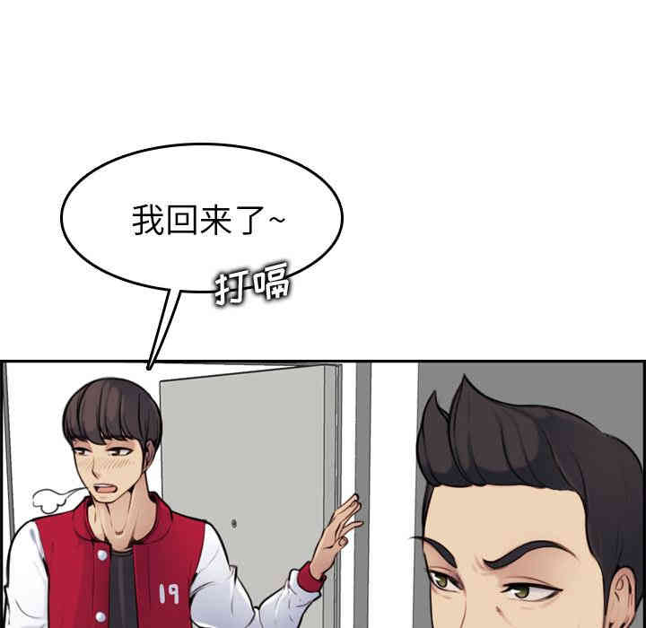 韩国漫画妈妈是女大学生韩漫_妈妈是女大学生-第2话在线免费阅读-韩国漫画-第40张图片