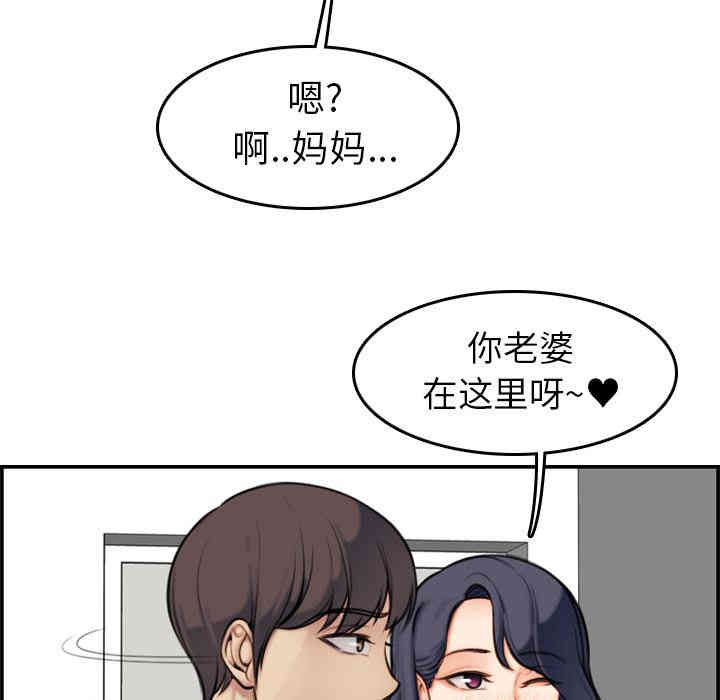 韩国漫画妈妈是女大学生韩漫_妈妈是女大学生-第2话在线免费阅读-韩国漫画-第43张图片