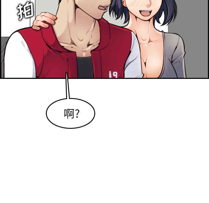 韩国漫画妈妈是女大学生韩漫_妈妈是女大学生-第2话在线免费阅读-韩国漫画-第44张图片