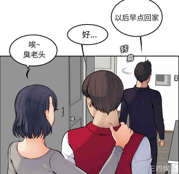 韩国漫画妈妈是女大学生韩漫_妈妈是女大学生-第2话在线免费阅读-韩国漫画-第47张图片