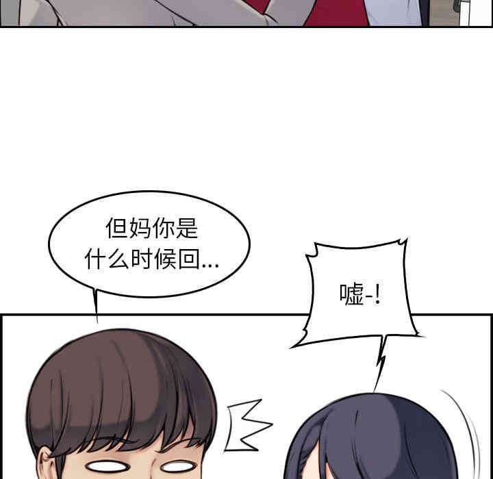 韩国漫画妈妈是女大学生韩漫_妈妈是女大学生-第2话在线免费阅读-韩国漫画-第48张图片