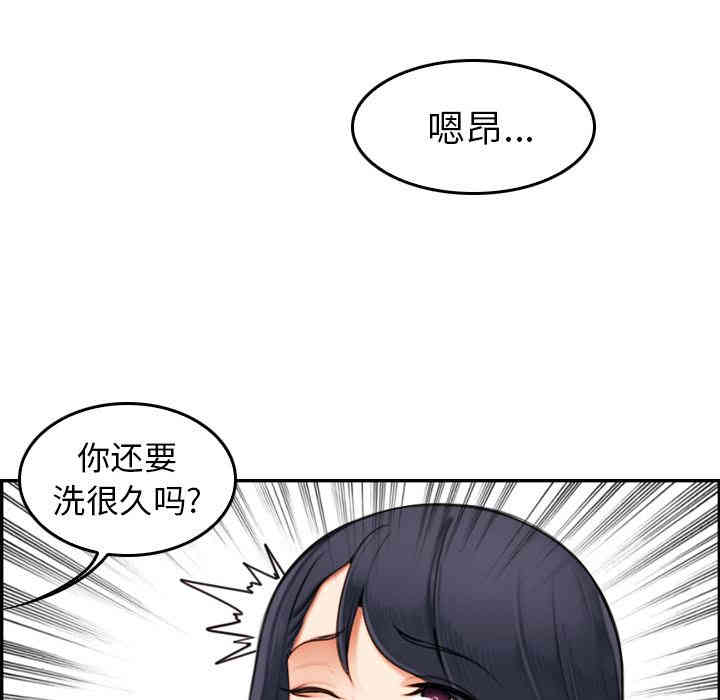 韩国漫画妈妈是女大学生韩漫_妈妈是女大学生-第2话在线免费阅读-韩国漫画-第81张图片