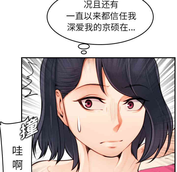 韩国漫画妈妈是女大学生韩漫_妈妈是女大学生-第2话在线免费阅读-韩国漫画-第88张图片