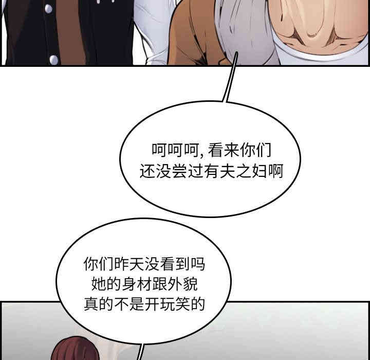 韩国漫画妈妈是女大学生韩漫_妈妈是女大学生-第2话在线免费阅读-韩国漫画-第102张图片