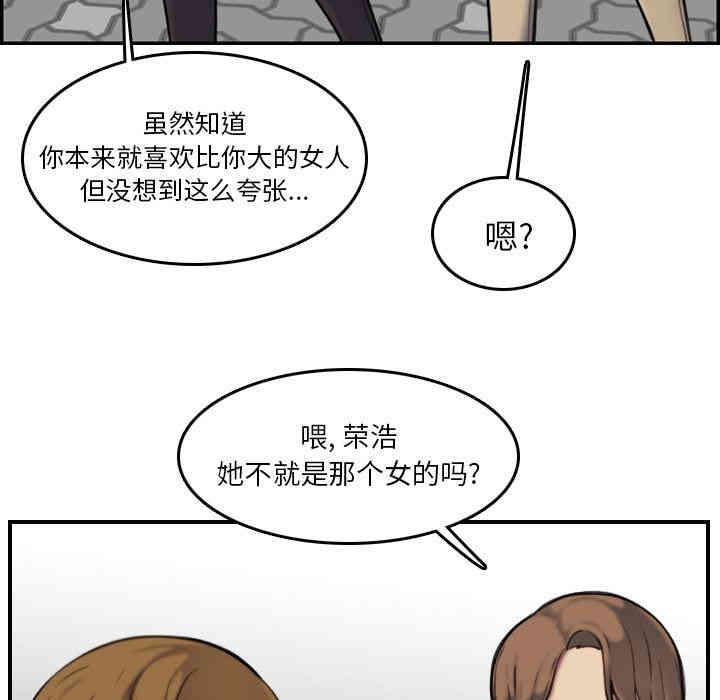 韩国漫画妈妈是女大学生韩漫_妈妈是女大学生-第2话在线免费阅读-韩国漫画-第104张图片