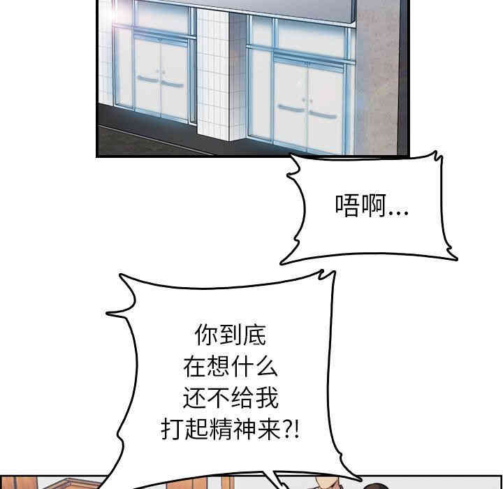 韩国漫画妈妈是女大学生韩漫_妈妈是女大学生-第3话在线免费阅读-韩国漫画-第6张图片