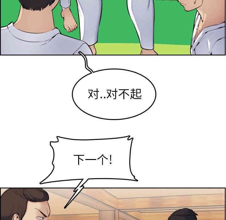 韩国漫画妈妈是女大学生韩漫_妈妈是女大学生-第3话在线免费阅读-韩国漫画-第10张图片