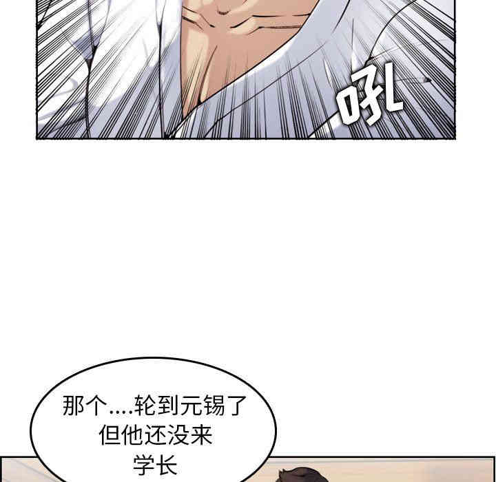 韩国漫画妈妈是女大学生韩漫_妈妈是女大学生-第3话在线免费阅读-韩国漫画-第15张图片