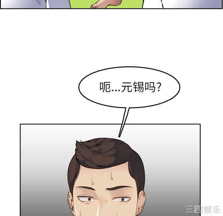 韩国漫画妈妈是女大学生韩漫_妈妈是女大学生-第3话在线免费阅读-韩国漫画-第17张图片