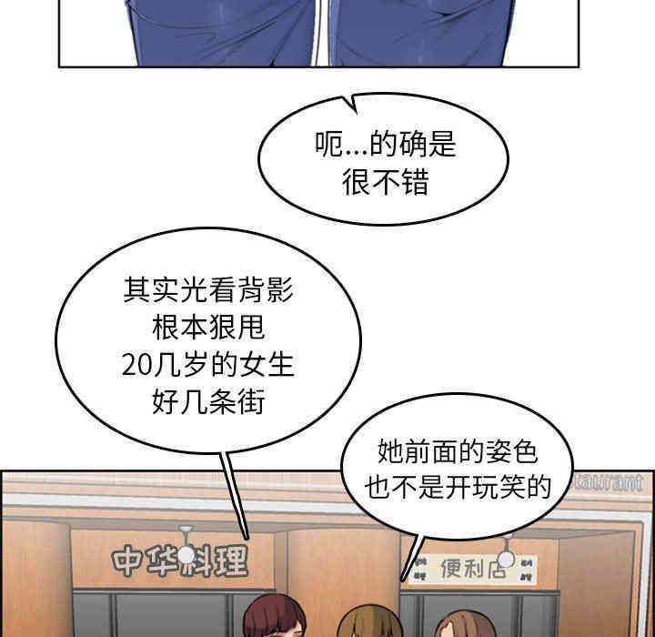 韩国漫画妈妈是女大学生韩漫_妈妈是女大学生-第3话在线免费阅读-韩国漫画-第24张图片