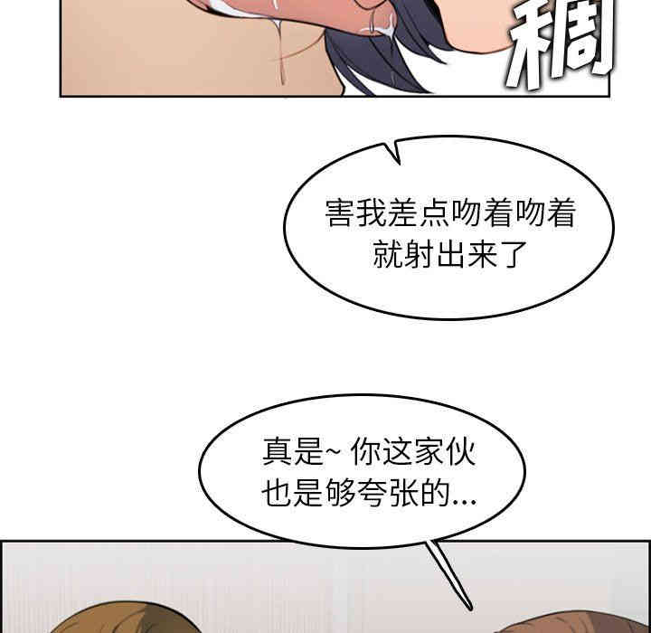 韩国漫画妈妈是女大学生韩漫_妈妈是女大学生-第3话在线免费阅读-韩国漫画-第30张图片