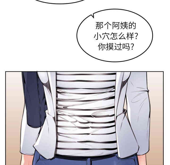 韩国漫画妈妈是女大学生韩漫_妈妈是女大学生-第3话在线免费阅读-韩国漫画-第32张图片