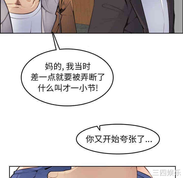 韩国漫画妈妈是女大学生韩漫_妈妈是女大学生-第3话在线免费阅读-韩国漫画-第35张图片