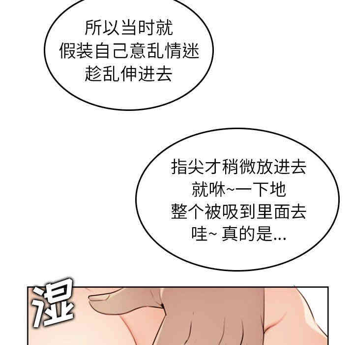 韩国漫画妈妈是女大学生韩漫_妈妈是女大学生-第3话在线免费阅读-韩国漫画-第39张图片