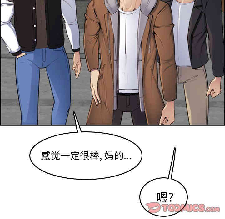 韩国漫画妈妈是女大学生韩漫_妈妈是女大学生-第3话在线免费阅读-韩国漫画-第42张图片