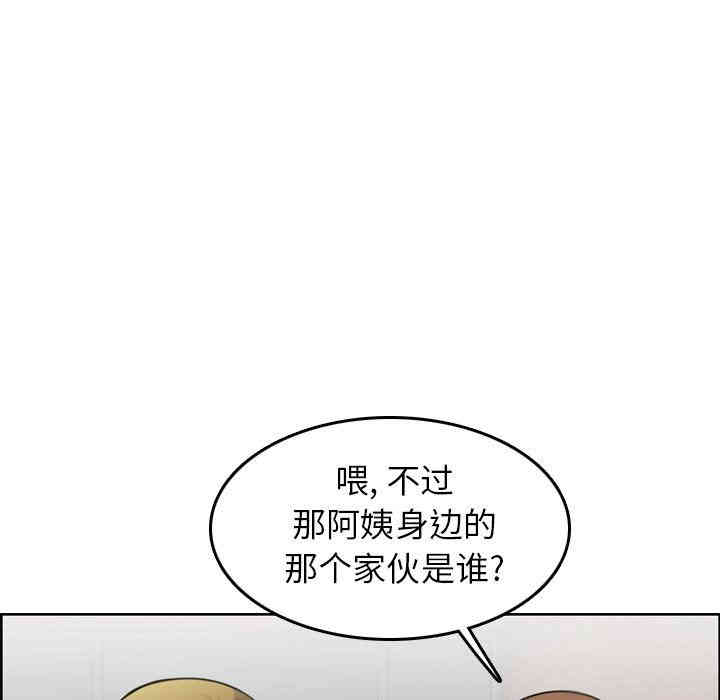 韩国漫画妈妈是女大学生韩漫_妈妈是女大学生-第3话在线免费阅读-韩国漫画-第44张图片