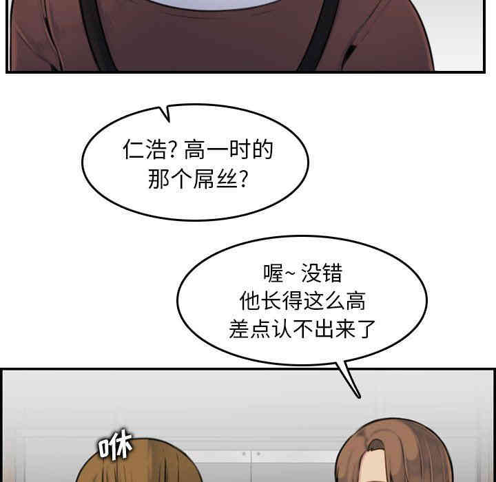 韩国漫画妈妈是女大学生韩漫_妈妈是女大学生-第3话在线免费阅读-韩国漫画-第51张图片