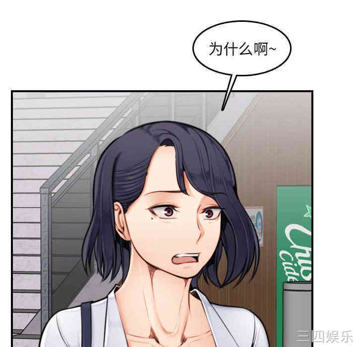 韩国漫画妈妈是女大学生韩漫_妈妈是女大学生-第3话在线免费阅读-韩国漫画-第53张图片