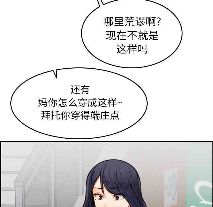 韩国漫画妈妈是女大学生韩漫_妈妈是女大学生-第3话在线免费阅读-韩国漫画-第56张图片