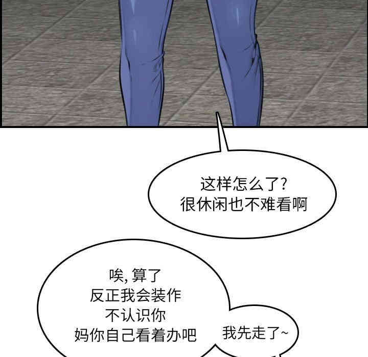 韩国漫画妈妈是女大学生韩漫_妈妈是女大学生-第3话在线免费阅读-韩国漫画-第58张图片