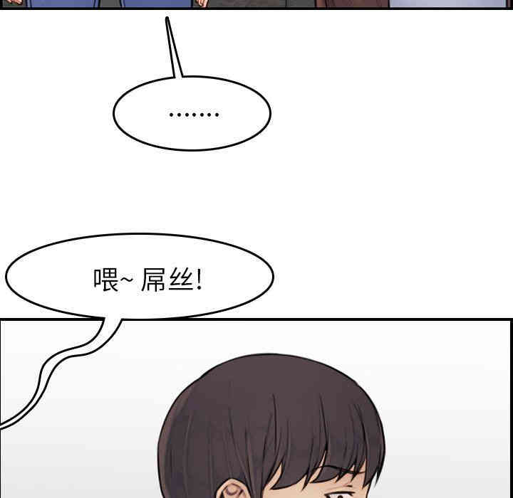 韩国漫画妈妈是女大学生韩漫_妈妈是女大学生-第3话在线免费阅读-韩国漫画-第60张图片