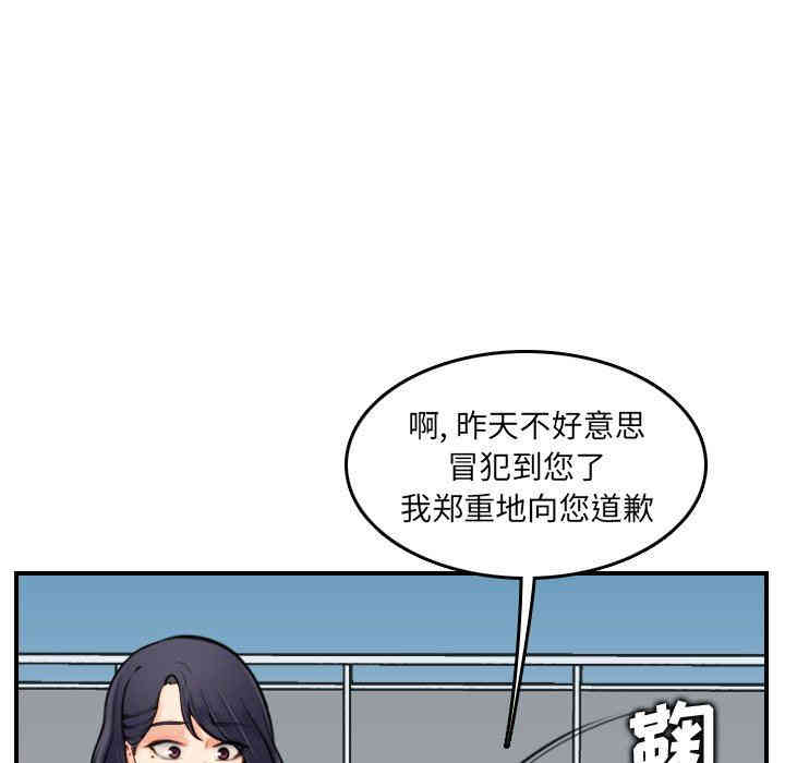 韩国漫画妈妈是女大学生韩漫_妈妈是女大学生-第3话在线免费阅读-韩国漫画-第69张图片