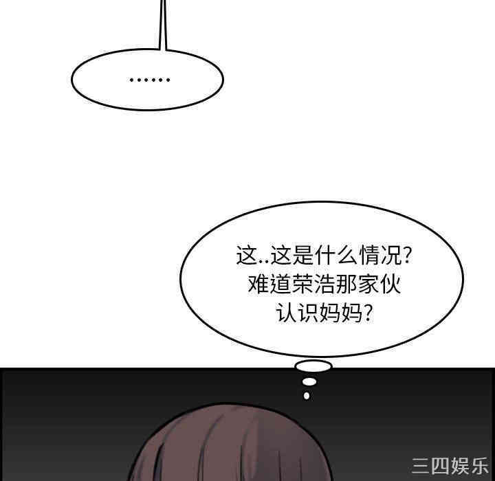 韩国漫画妈妈是女大学生韩漫_妈妈是女大学生-第3话在线免费阅读-韩国漫画-第71张图片