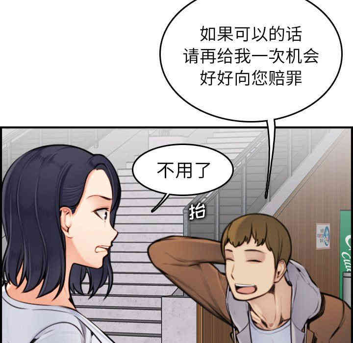 韩国漫画妈妈是女大学生韩漫_妈妈是女大学生-第3话在线免费阅读-韩国漫画-第73张图片