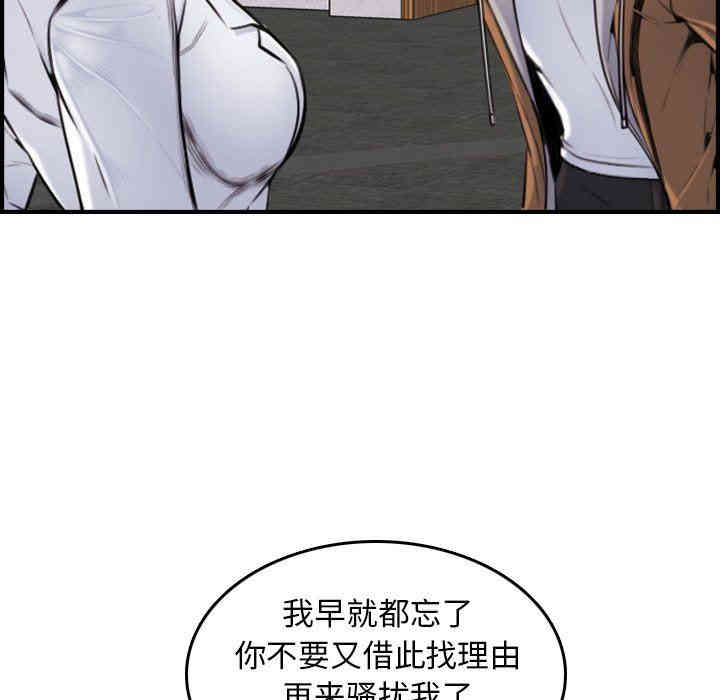 韩国漫画妈妈是女大学生韩漫_妈妈是女大学生-第3话在线免费阅读-韩国漫画-第74张图片