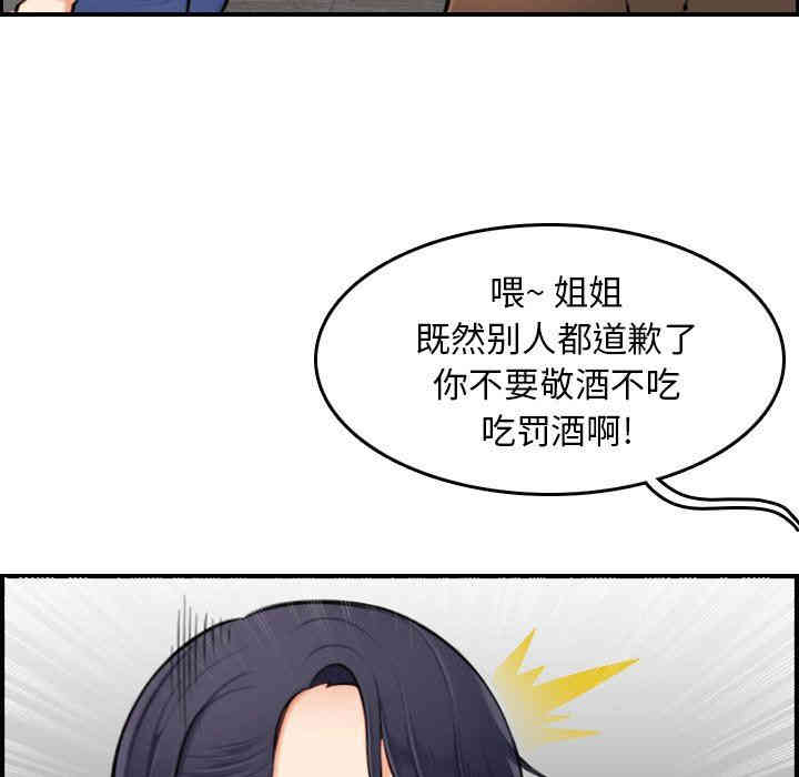 韩国漫画妈妈是女大学生韩漫_妈妈是女大学生-第3话在线免费阅读-韩国漫画-第76张图片