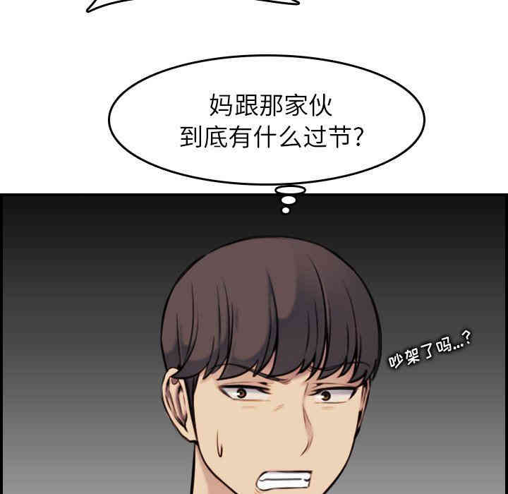 韩国漫画妈妈是女大学生韩漫_妈妈是女大学生-第3话在线免费阅读-韩国漫画-第78张图片