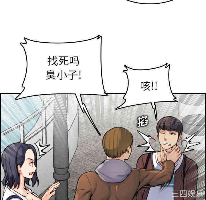 韩国漫画妈妈是女大学生韩漫_妈妈是女大学生-第3话在线免费阅读-韩国漫画-第83张图片