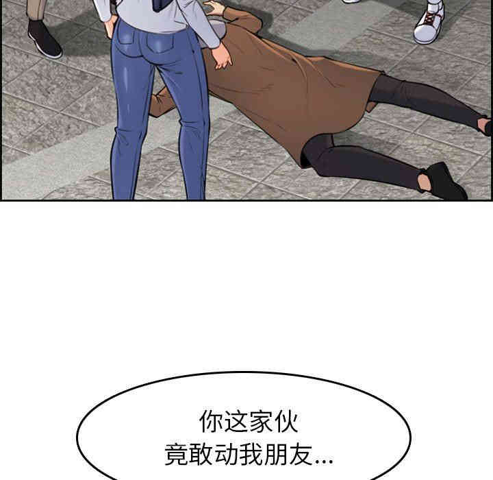 韩国漫画妈妈是女大学生韩漫_妈妈是女大学生-第3话在线免费阅读-韩国漫画-第98张图片